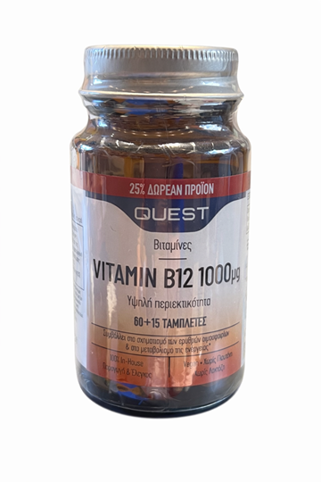 Picture of QUEST VITAMIN B12 1000mcg 75 ταμπλέτες (60 + 15)