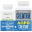 Picture of Nature's Plus Promo Berberine 1500mg, 60 tablets & Creatine Micro-Optimized, 120 Capsules
