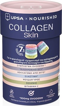 Picture of UPSA Collagen Skin με Βιταμίνη C και Υαλουρονικό Οξύ Ειδικό Συμπλήρωμα Διατροφής 30 ζελεδάκια