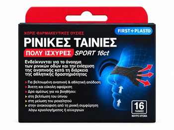 Picture of NeilMed First-Plast Nasal Strips Sport 16 Ταινίες